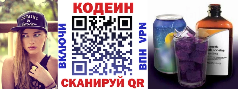 Codein Purple Drank  MEGA как войти  Среднеколымск  купить наркотик 