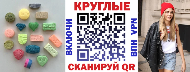 Экстази MDMA  Среднеколымск 