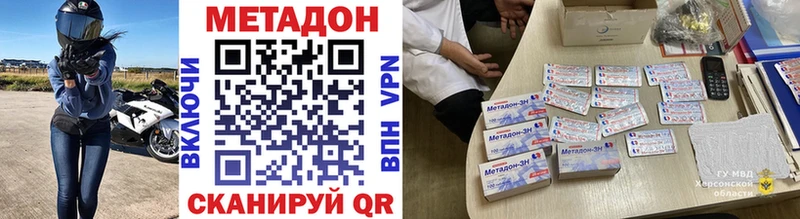 Метадон белоснежный  купить наркоту  Среднеколымск 